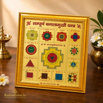 Sampoorna Baglamukhi Yantra Gold Plated with Wooden Frame 11x11 Inch by Rudradivine for divine protection, victory, courage, success and positive energy.