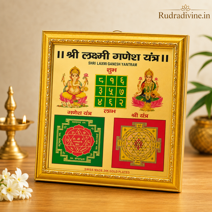 Shri Lakshmi Ganesh Yantra Gold Plated with Frame 11x11 Inch by Rudradivine for wealth, prosperity, success, positive energy and divine blessings.