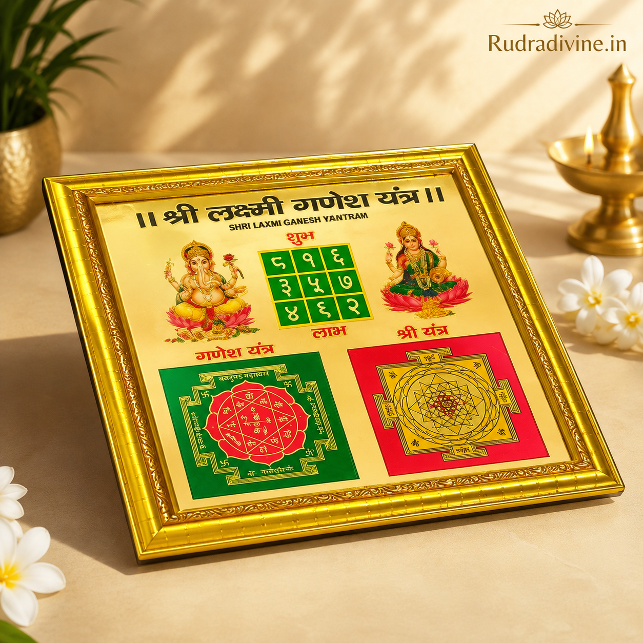 Shri Lakshmi Ganesh Yantra Gold Plated with Frame 11x11 Inch by Rudradivine for wealth, prosperity, success, positive energy and divine blessings.