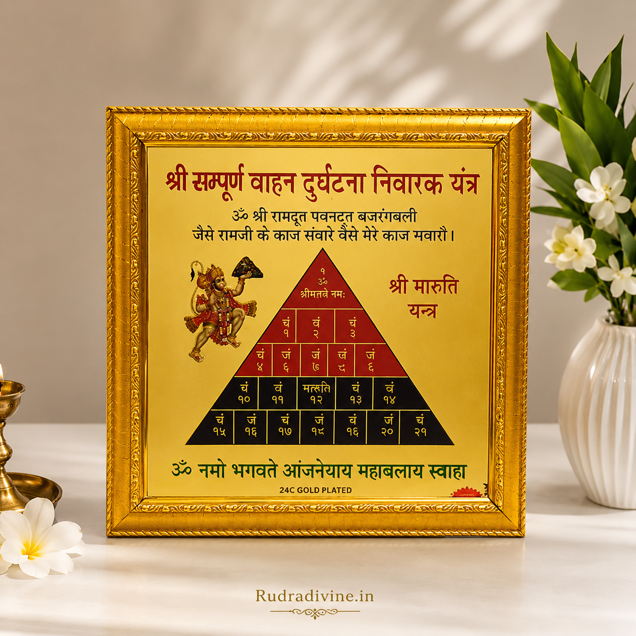 Shri Sampoorna Vahan Durghatna Nivarak Yantra Gold Frame 11x11 Inch by Rudradivine for divine vehicle protection, safe travel, spiritual blessings and Vastu harmony.