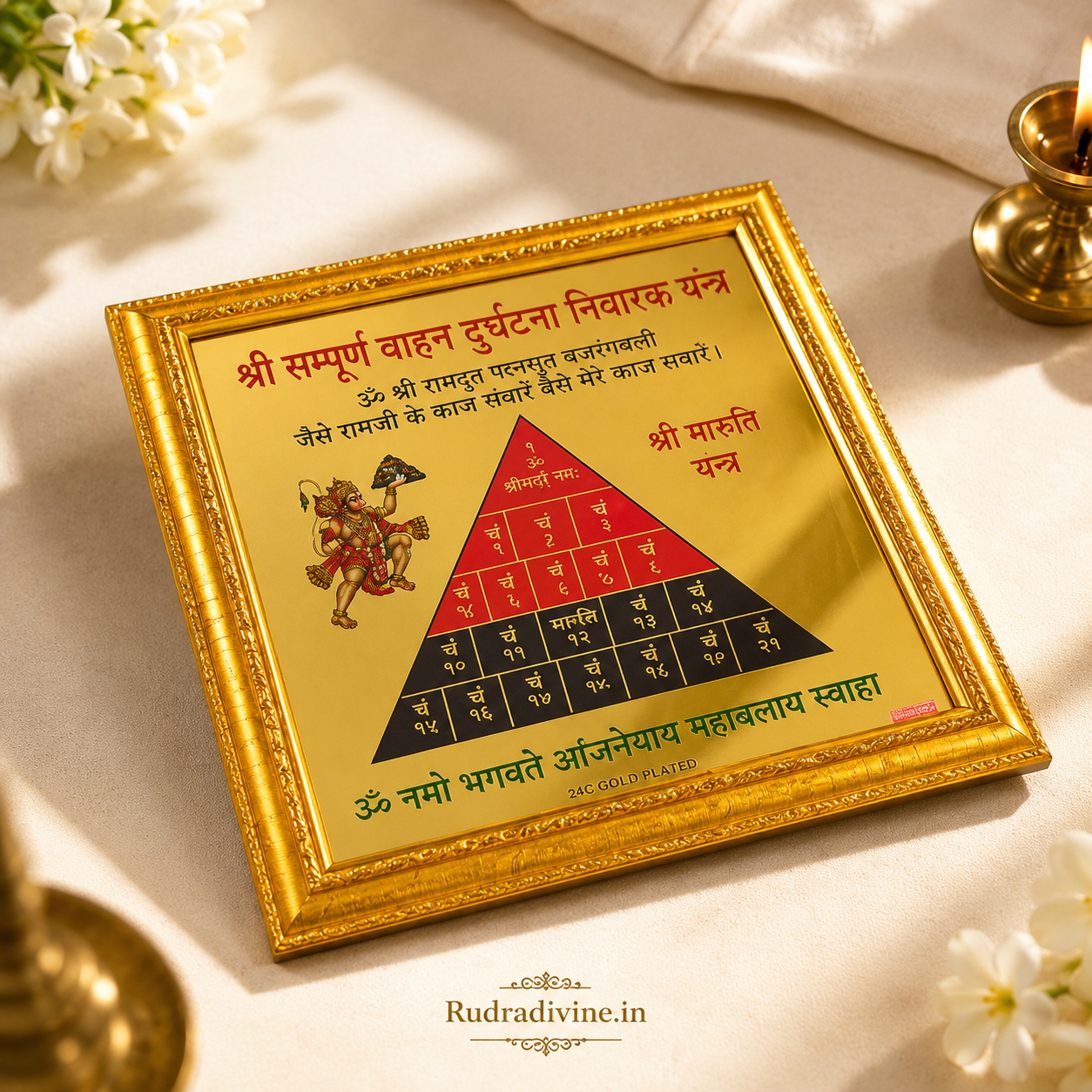 Shri Sampoorna Vahan Durghatna Nivarak Yantra Gold Frame 11x11 Inch by Rudradivine for divine vehicle protection, safe travel, spiritual blessings and Vastu harmony.