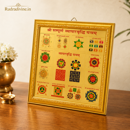 Shri Sampoorna Vyapaar Vridhi Yantra gold plated wall frame by Rudradivine for business growth, prosperity, financial success and positive energy in offices and shops.