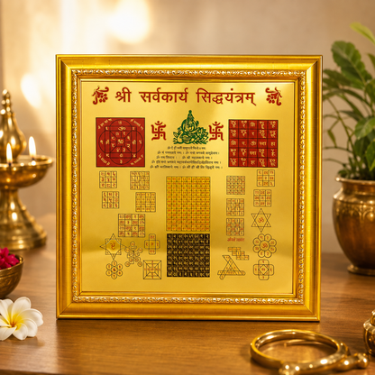 Shri Sarv Karye Sidh Yantra Gold Plated Frame 11x11 Inch by Rudradivine for success, prosperity, obstacle removal, positive energy and divine blessings.