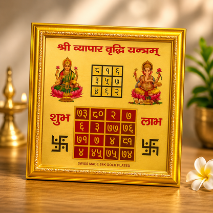 Shri Vyapar Vridhi Yantra Gold Plated with Frame 11x11 Inch by Rudradivine for business growth, prosperity, financial success, positive energy and divine blessings.